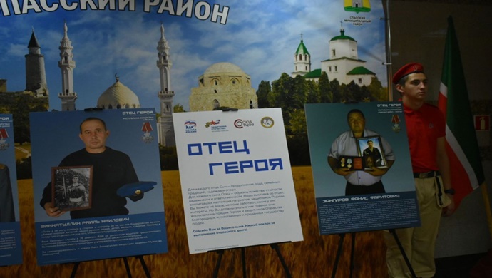 Tataristan Cumhuriyeti’nin Bulgaristan kentinde Birleşik Rusya’nın katılımıyla “Bir Kahramanın Babası” fotoğraf sergisi açıldı