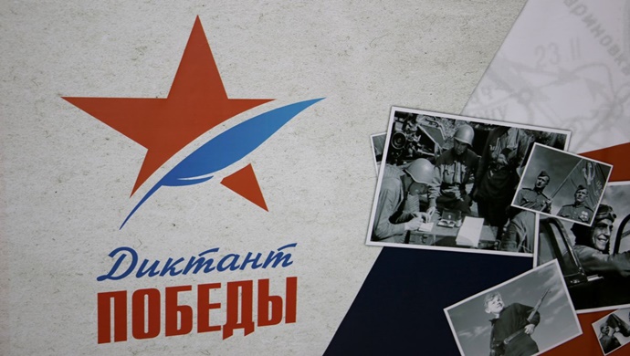 Birleşik Rusya, Zafer Diktası için yer kayıtlarına başladı